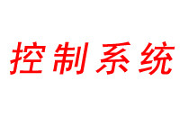 滲濾液處理系統(tǒng)電氣自控發(fā)展趨勢(shì)